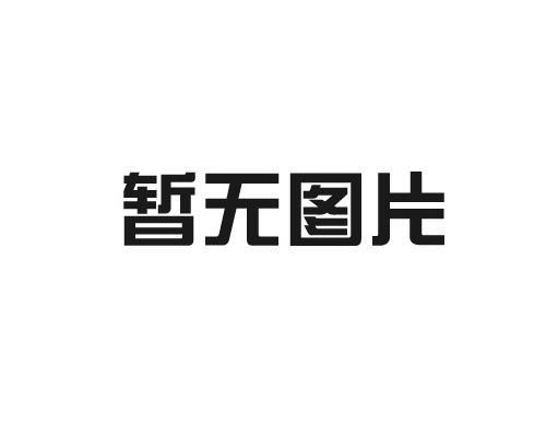 清洁生产公示信息(海邦清洁生产）